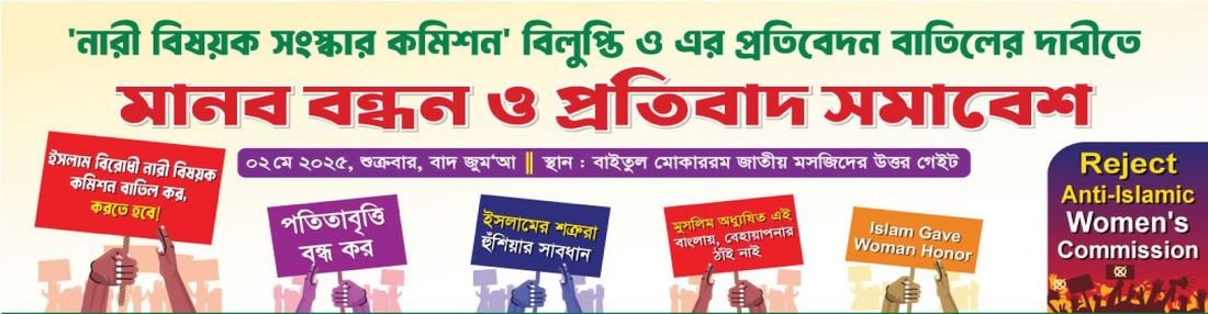 আহলেহাদীছ আন্দোলন বাংলাদেশ-এর কেন্দ্রীয় কর্মসূচীর ঝলক
